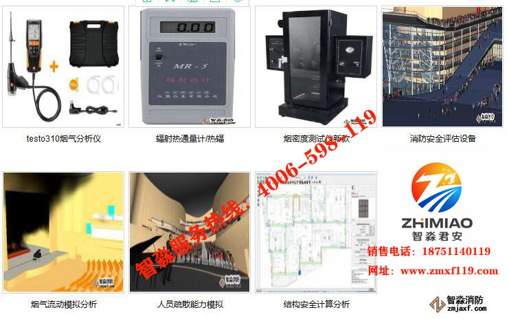 消防技術服務機構配置全套消防檢測儀器設備 消防技術服務機構配置全套消防檢測儀器設備