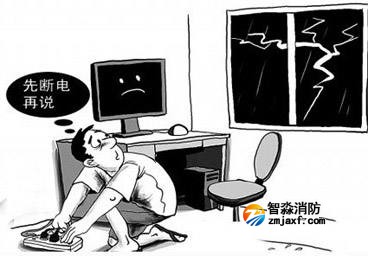 防雷小常識(shí) 雷電發(fā)生應(yīng)注意(圖1) 防雷小常識(shí) 雷電發(fā)生應(yīng)注意(圖1)